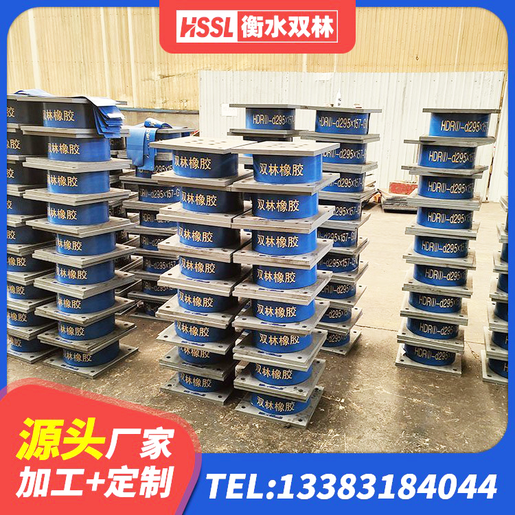 凉城县叠层隔震橡胶支座厂家电话 凉城县HDR系列高阻尼隔震橡胶支座什么价格 凉城县框架隔震支座 凉城县HDR1200高阻尼橡胶支座厂家 - 第5张