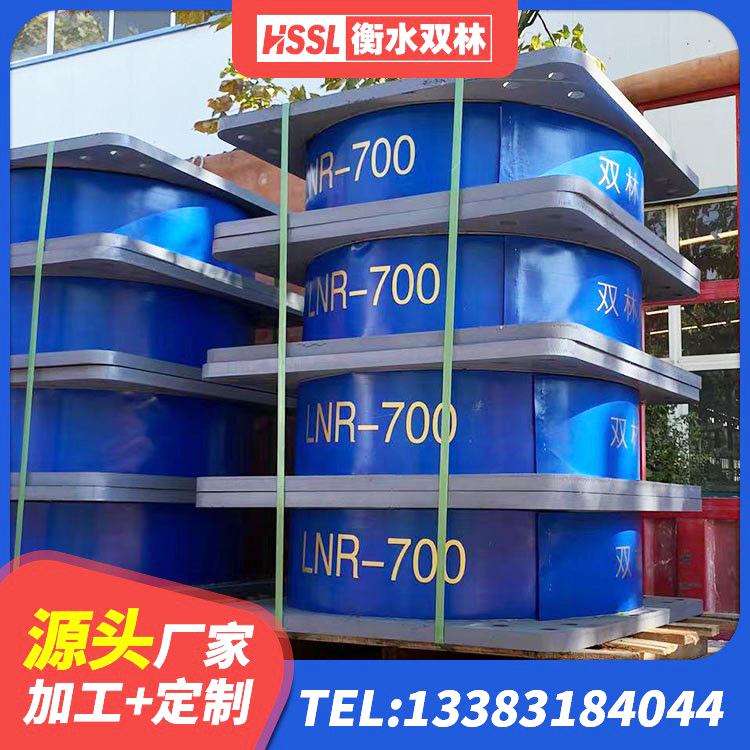 凉城县LNR900隔震支座生产加工 凉城县LRB橡胶隔震支座1500厂家 凉城县建筑生产厂家隔震支座 凉城县橡胶减震支座生产厂家 - 第1张