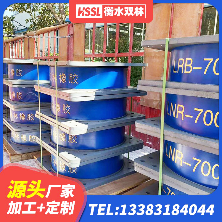 凉城县建筑水平力分散型橡胶隔震支座生产厂家 凉城县建筑铅芯支座厂家 凉城县LNR300支座厂家电话 凉城县HDR900高阻尼隔震支座 - 第2张