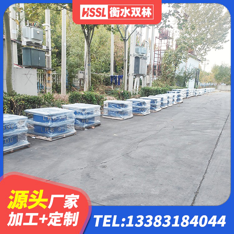 凉城县橡胶隔震支座减震源头工厂 凉城县铅芯隔震支座厂家电话 凉城县建筑减震橡胶隔震支座厂商生产厂家 凉城县600的隔震支座厂家 - 第2张